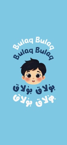 Bulaq qoshaq بۇلاق قوشاق screenshot
