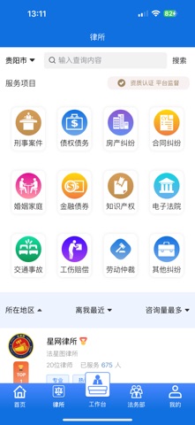 法星图 screenshot