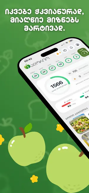 Kalorio: AI Calorie Tracker screenshot 1