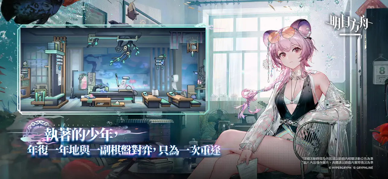 [ArKnights TW] - 明日方舟 Hack screenshot 4 - iOS game interface