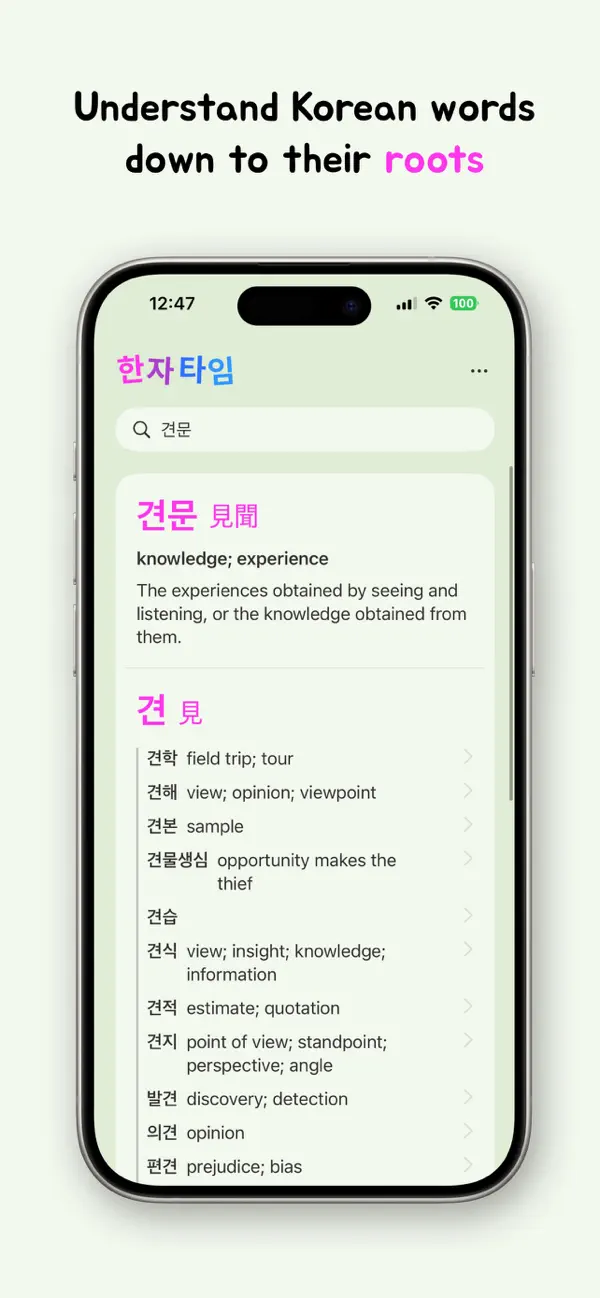 #1. Hanja Time! (iOS) Por: The Fluency Project Inc