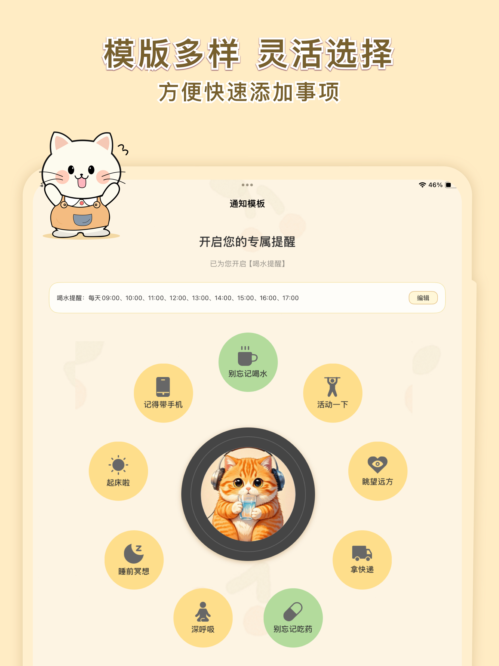 语音通知 screenshot 12