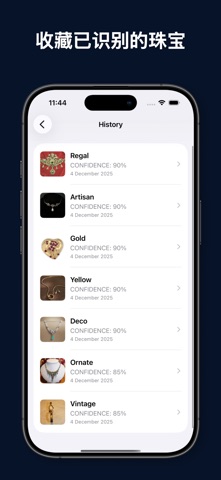 珠宝识别: JewelLens screenshot