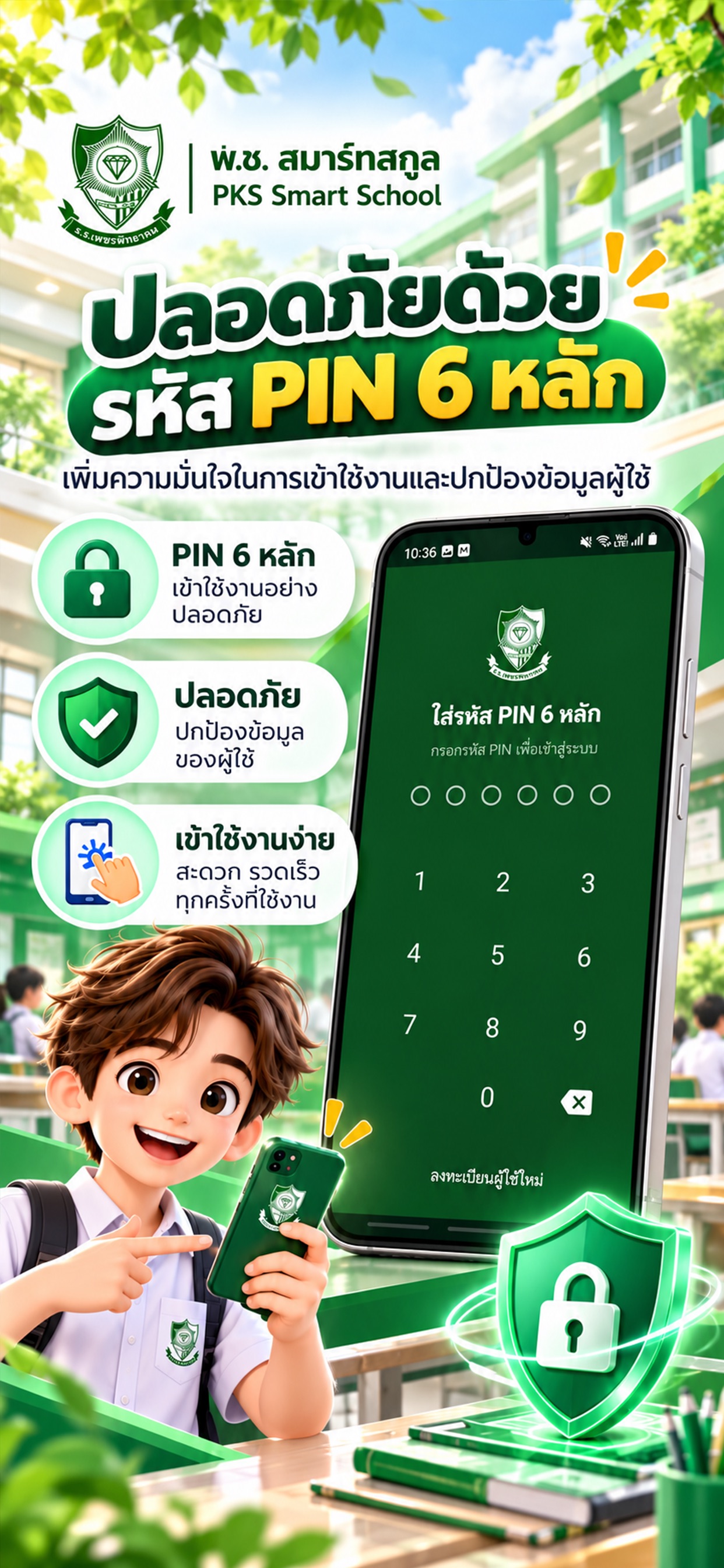 Screenshot 2 of PKS Smart School