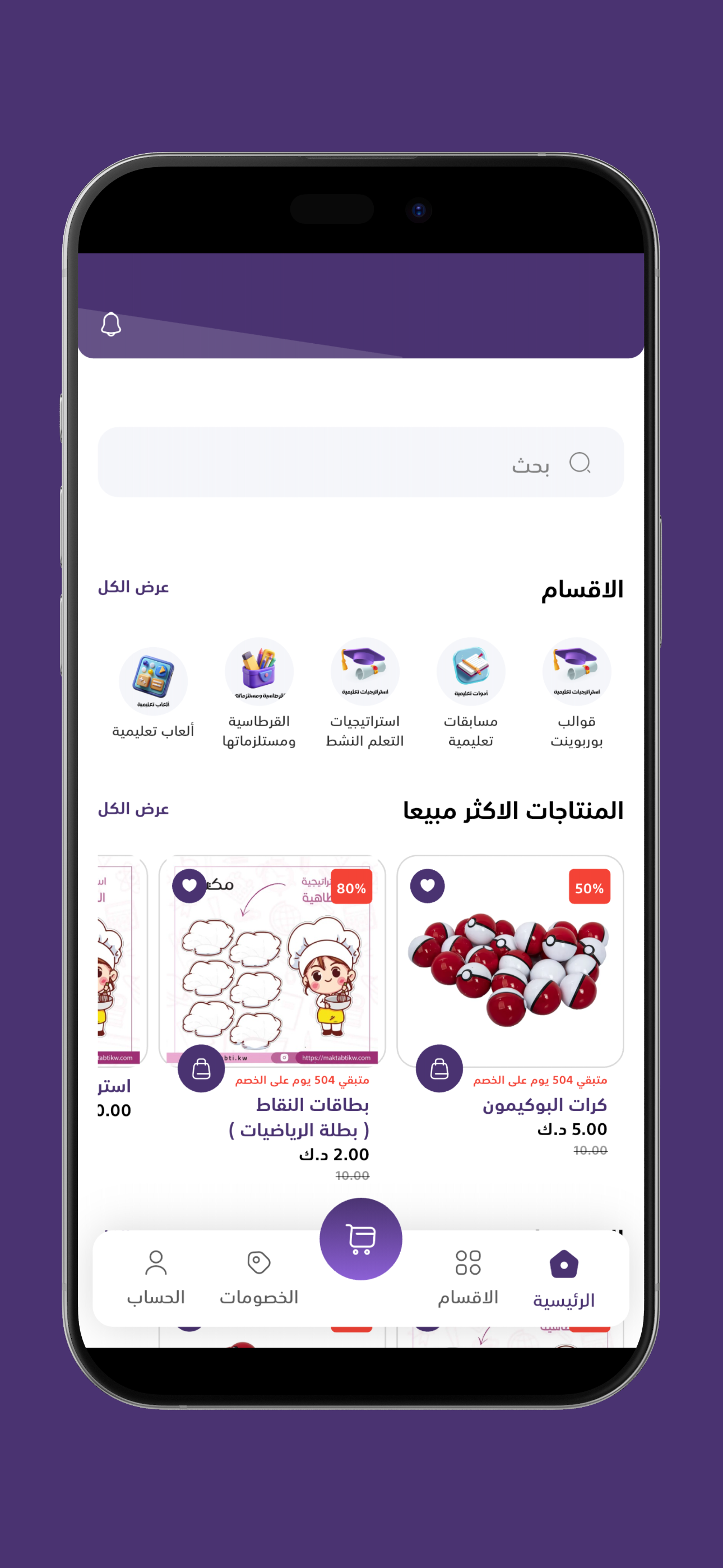 النجاح screenshot 3