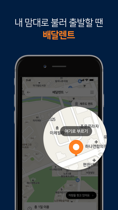 투루카: 실시간 카셰어링, 렌트카 대여 플랫폼 Screenshot