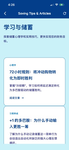 DashSave - 存钱专家 screenshot