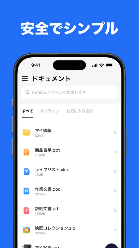 TeraBox: 1TB クラウド & AI スペース screenshot 2 of 7