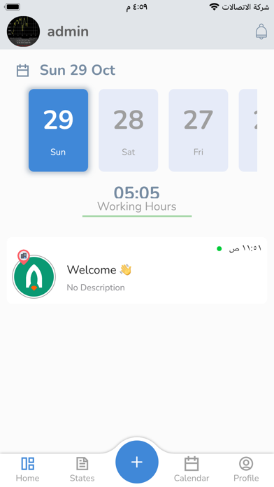 Engaz HR Screenshot