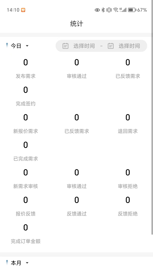 #2. 未来之星管理 (iOS) 由: 上海涵予信息科技有限公司