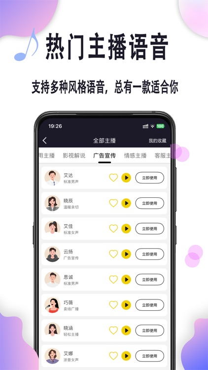 自助配音-文字转语音