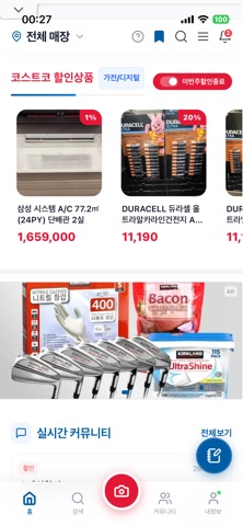 주간코코 screenshot