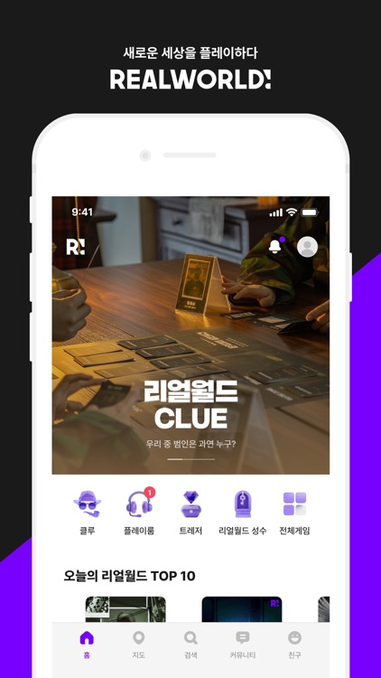 Realworld 리얼월드 screenshot-0