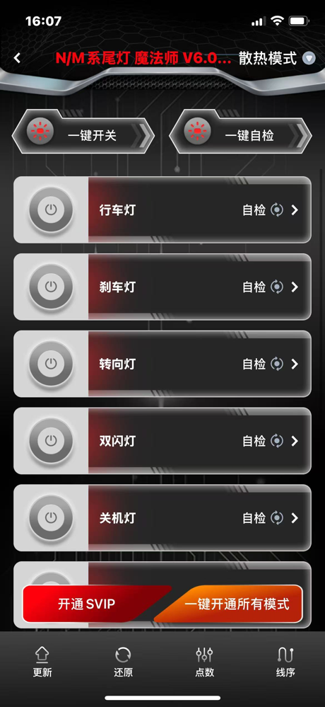 無冥智能Ultra screenshot 1