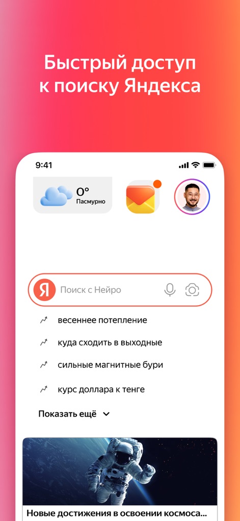 Yandex with Alice AI - Intuitive Search Hub
