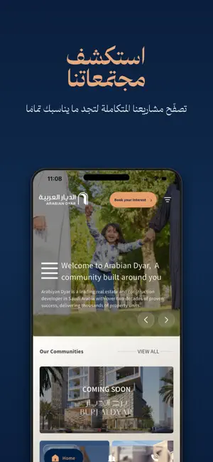 Arabian Dyar screenshot 2