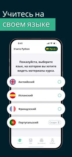 Скриншот Учись Python・Кодинг－AI Compile на iPhone 5