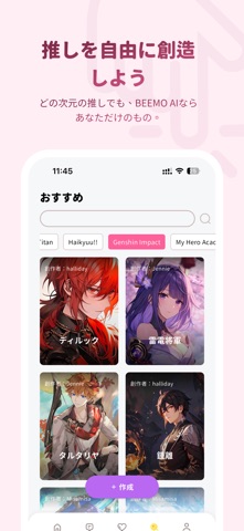 BIMOBIMO-ビモビモのスクリーンショット - 4