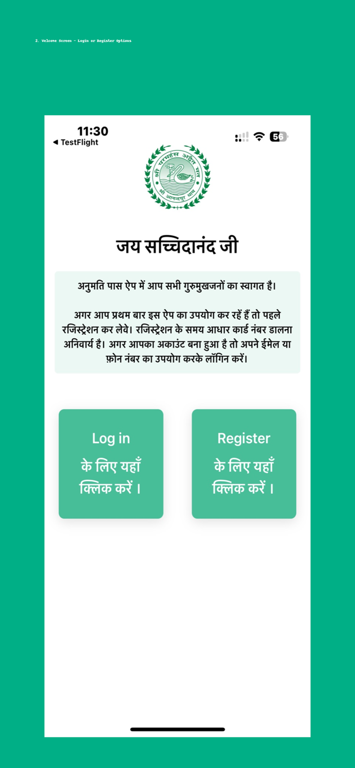 Anumati Pass screenshot 2