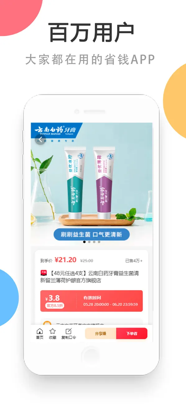 Screenshot #3 pour 早早街+