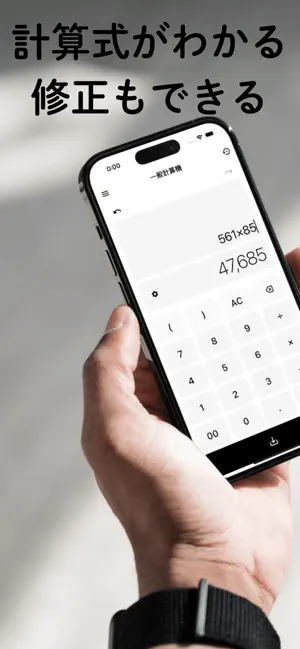 calone screenshot 1