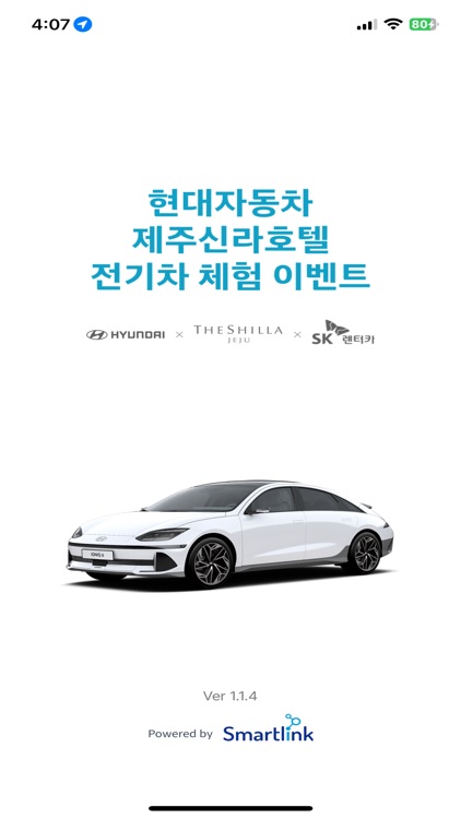 제주신라호텔 전기차 체험 이벤트