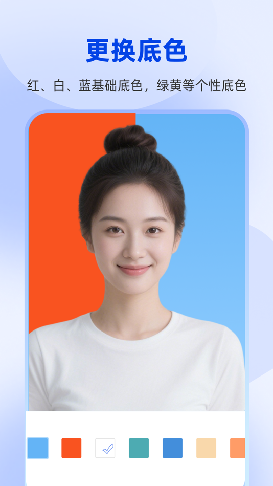 #2. 秒美宝证件照 (iOS) بواسطة: Shenzhen Tonghao Technology Co.,Ltd