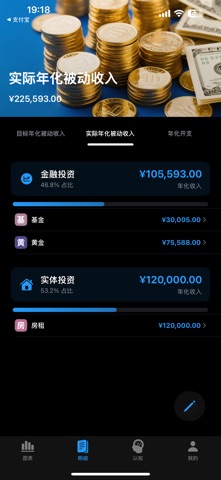 i自由 screenshot