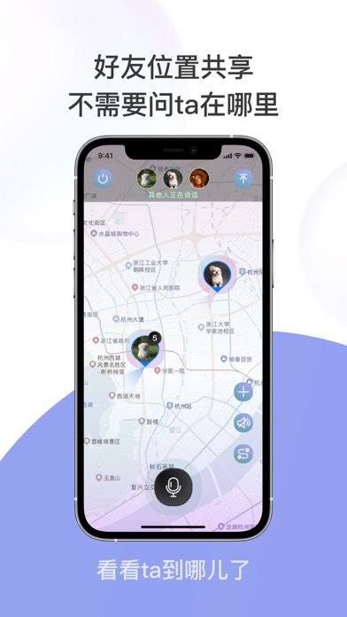 小在乎-情侣密友查看实时位置&家人分享提醒 Screenshot