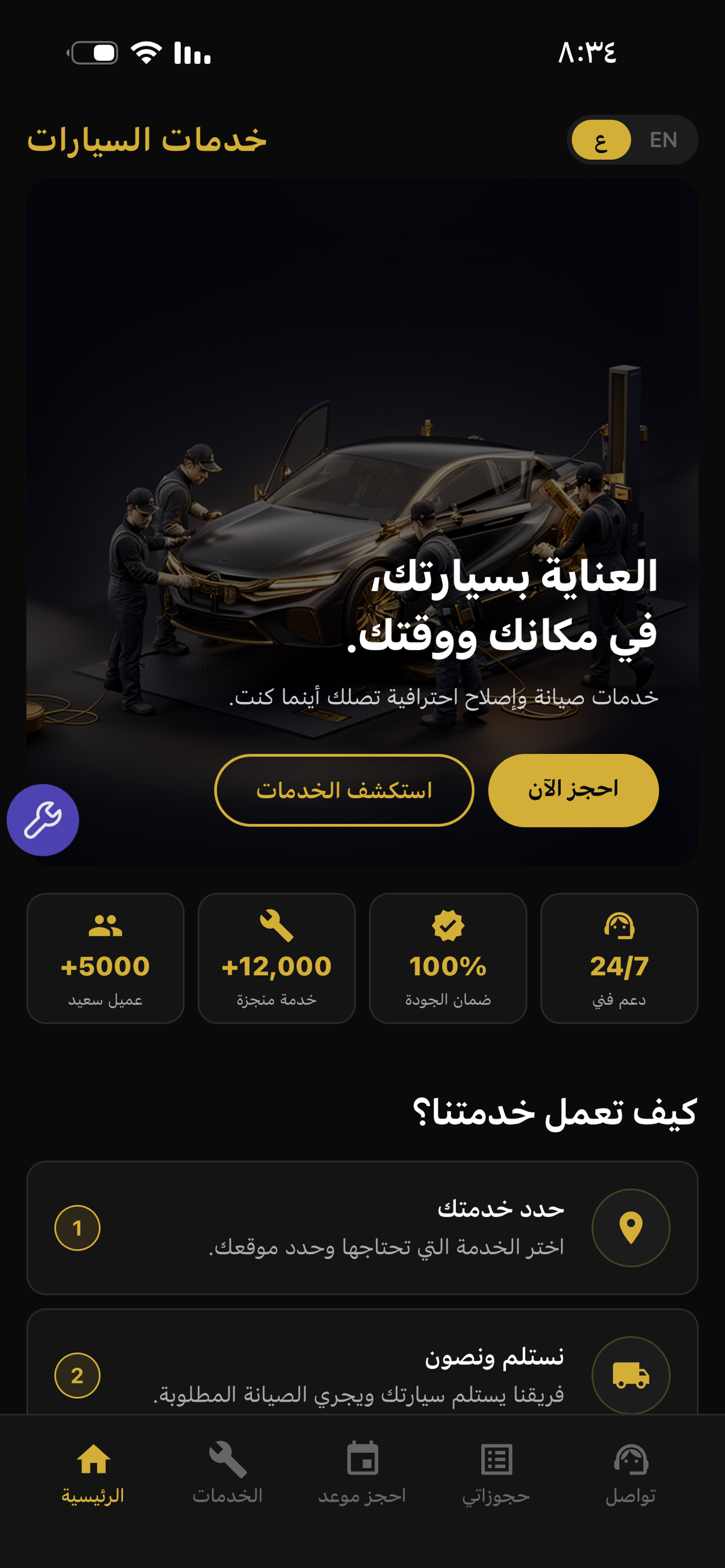 CarFix KSA screenshot 2