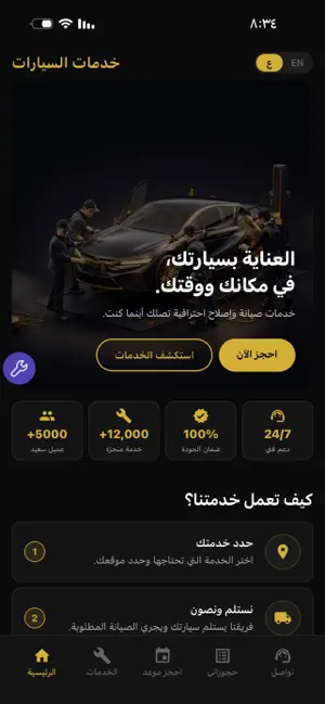 CarFix KSA screenshot 2