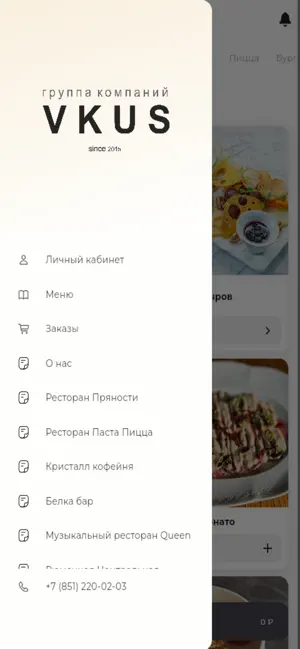 VKUS Доставка screenshot 1