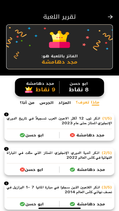 KickBrain Screenshot