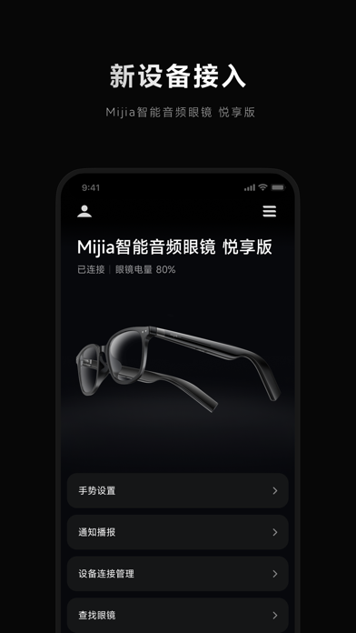Xiaomi Glasses app screenshot