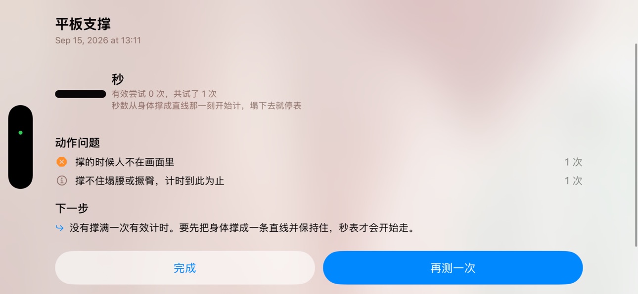 Screenshot 4 of 考试体育通