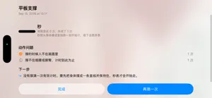 考试体育通 screenshot 4