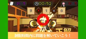 さんすうシューティング -脳トレ screenshot 1