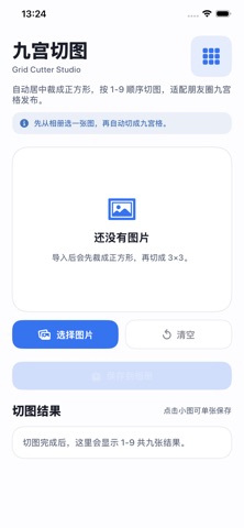 应用截图 1