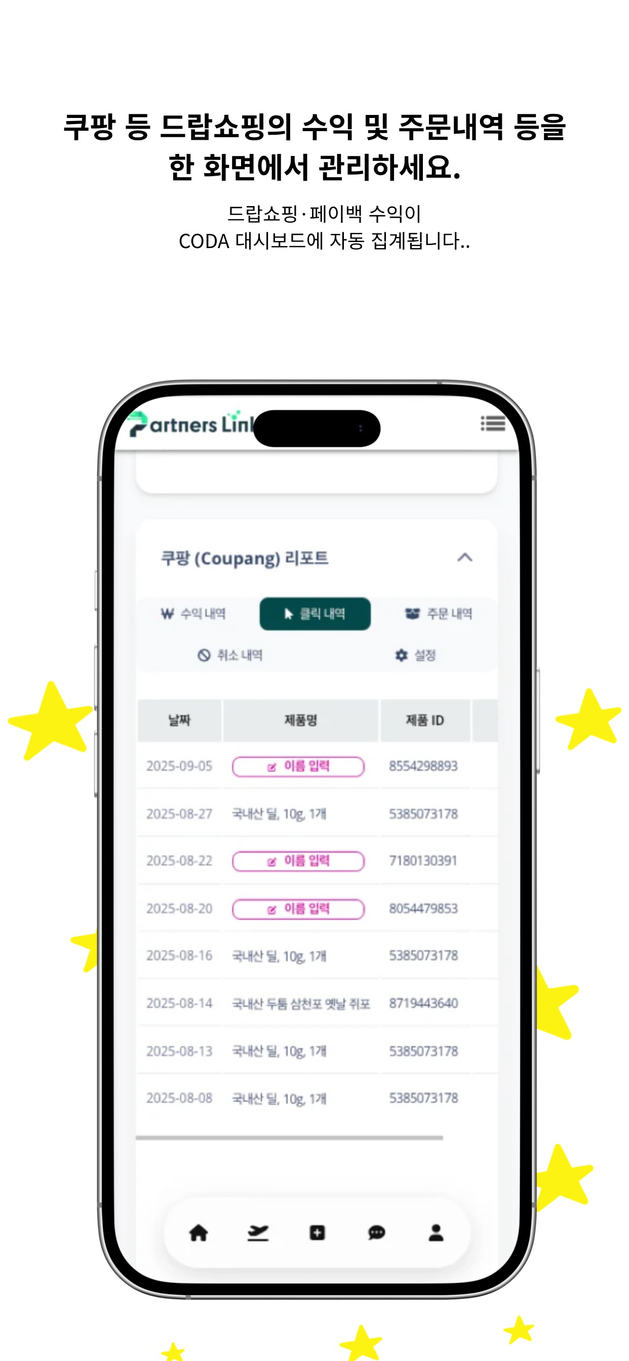 Screenshot 8 of 코다 - AI 여행/쇼핑 커뮤니티 플래폼