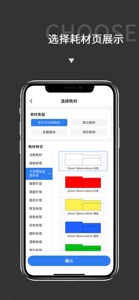 贴博士 screenshot #2 for iPhone