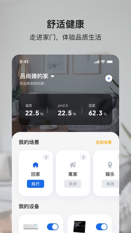 小鹿爱家