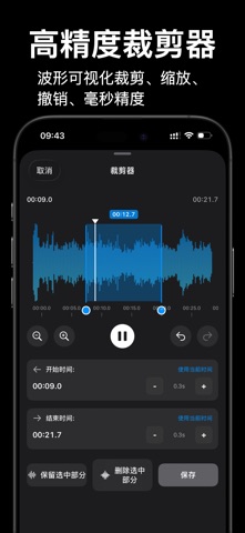 MP3 转换器 - 视频转音频MP4提取剪辑铃声制作专业工具 screenshot