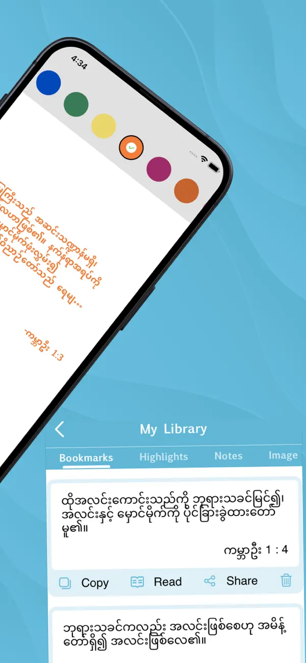 Screenshot #3 pour Myanmar Bible