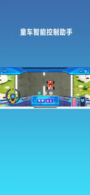 珲动智趣 screenshot 2