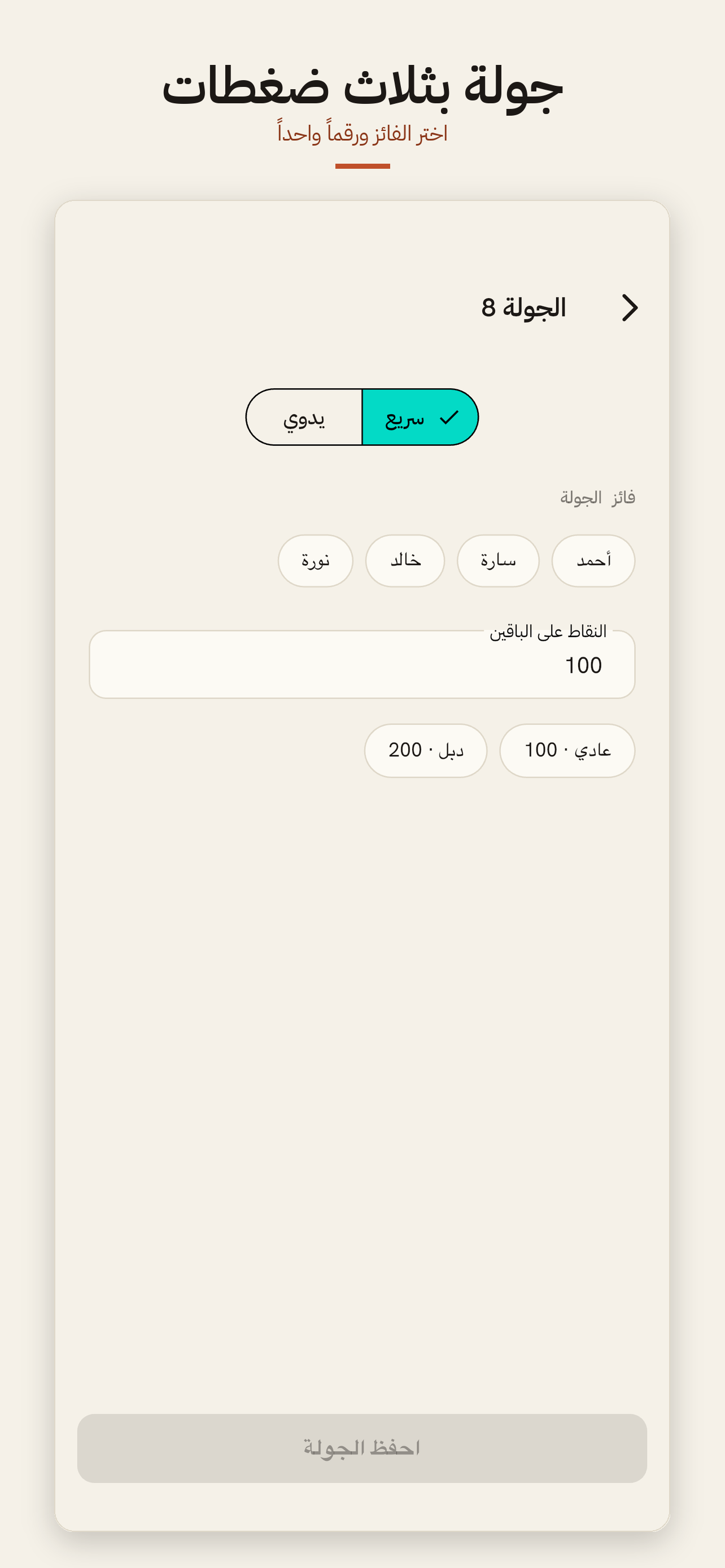 Daftar — Baloot & Kankan screenshot 4