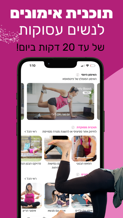 FitMama App Screenshot