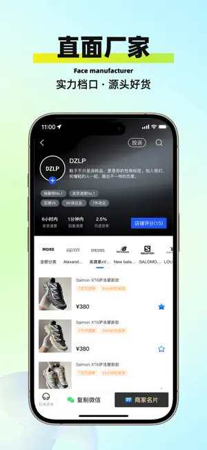 莆牌鞋网-共享潮牌货源批发平台 screenshot 3