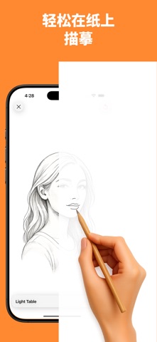 AR Drawing - DrawLens screenshot