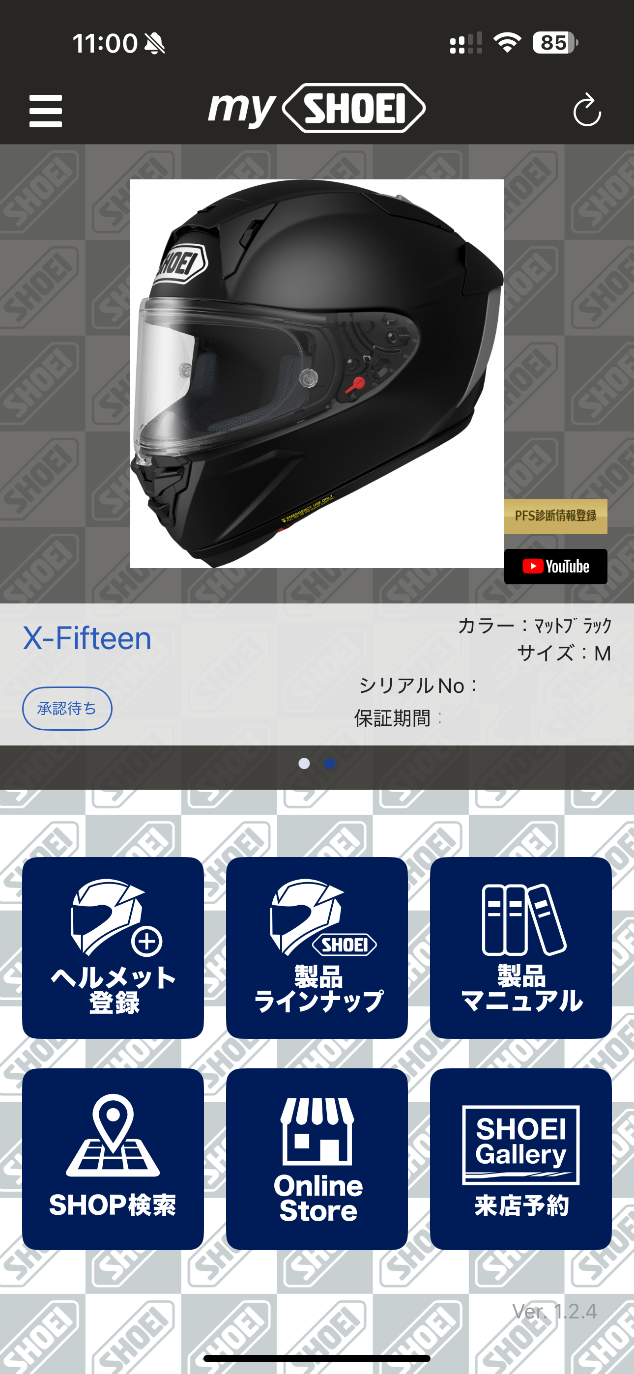 mySHOEI