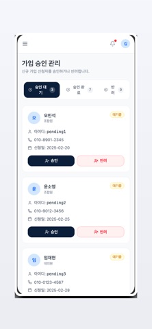민주현장 screenshot